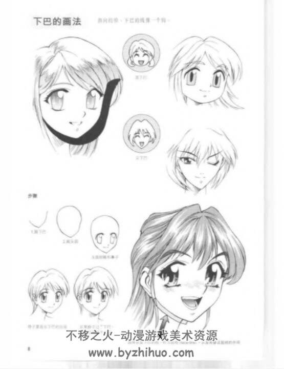 美少女的画法 PDF 漫画绘画精研系列 百度网盘下载 130P