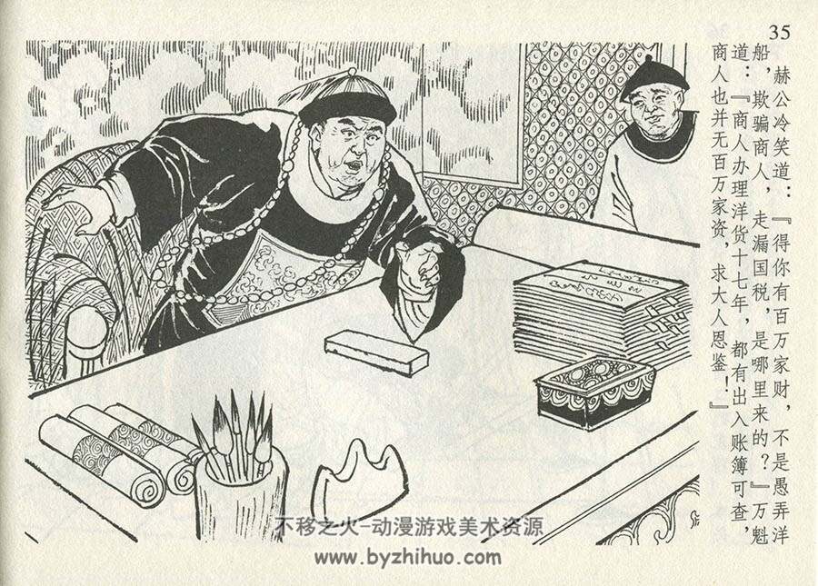 蜃楼志 全12册 丁定芳绘 百度网盘下载