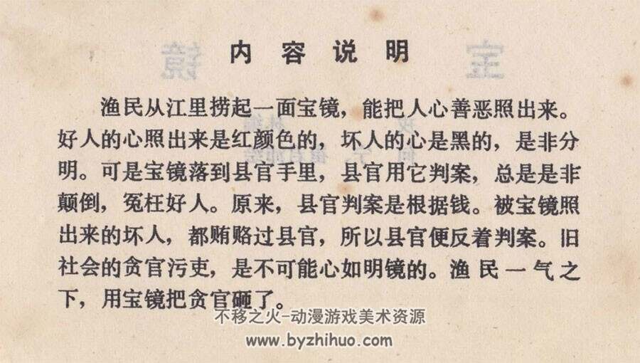 宝镜 PDF格式 百度网盘分享下载
