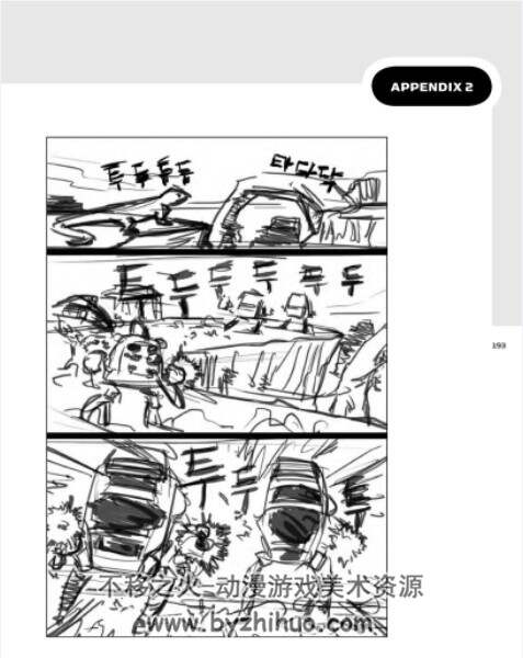 专业漫画 Professional Manga PDF 百度网盘分享 250P
