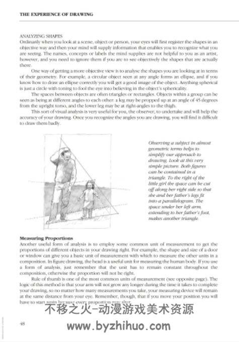 高级绘画技巧艺术卓越的课程 PDF格式 百度网盘下载 210P