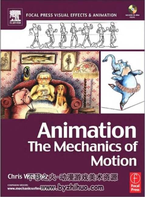 动画的运动力学 Animation The Mechanics of Motion PDF 百度网盘 279P