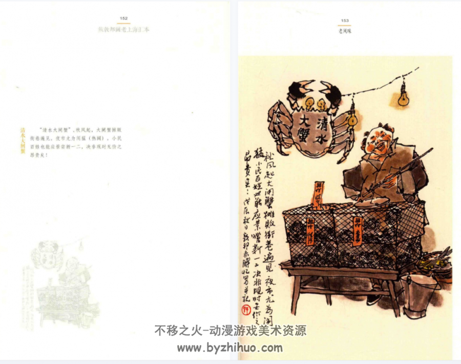 戴敦邦画老上海汇本 古装人物画 PDF格式 百度网盘下载