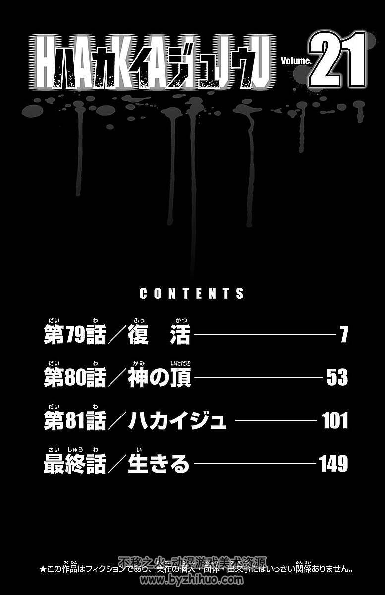 破坏兽 21卷全 日文原版 百度网盘下载