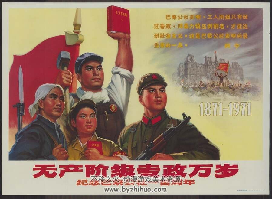中国宣传画.v2 514P/5.71G.JPG.PDF.百度网盘/阿里云盘下载