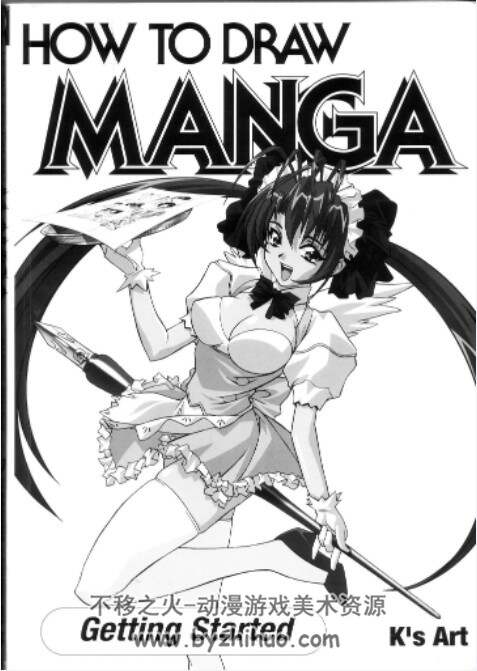 漫画基础入门学习 How To Draw Manga Getting Started 百度云