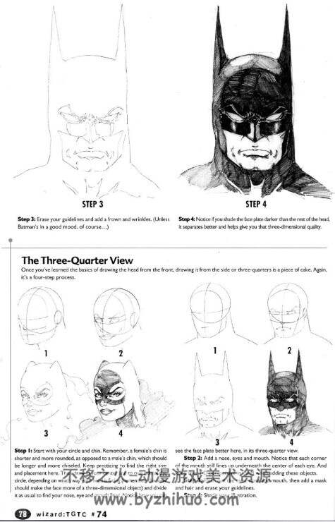 如何画漫画的基本训练How to Draw Comics Basic Training PDF 百度盘50P