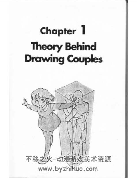 如何画漫画-情侣How to draw manga Couples PDF 百度盘 131P
