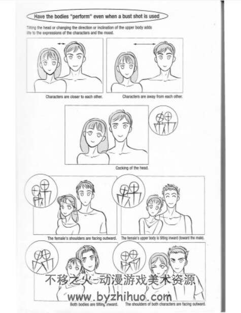 如何画漫画-情侣How to draw manga Couples PDF 百度盘 131P