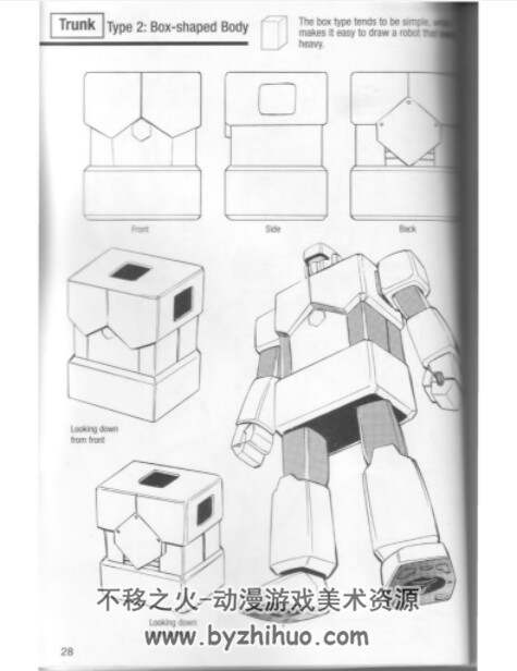 如何画漫画 巨型机器人How to draw manga Giant robots PDF 百度盘 129P