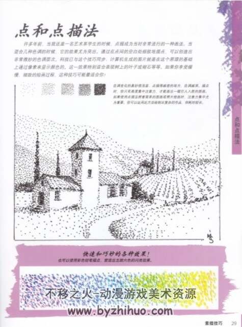 快速巧妙绘画技法 quick&clever drawing PDF 百度盘 122P