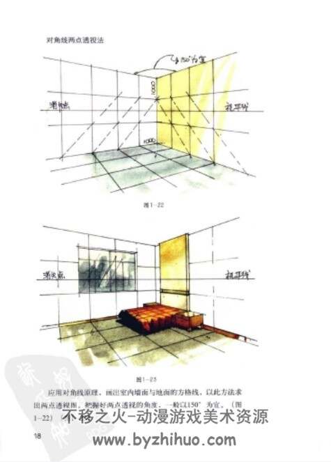 建筑室内色彩表现手绘教程 PDF格式 百度网盘 130P