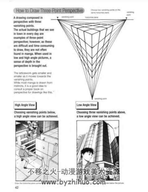 如何画漫画 编辑漫画技术 各分格背景艺术 PDF格式