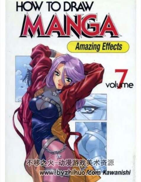 如何画漫画 惊人的效果 How to draw manga vol. 7 Amazing effects PDF