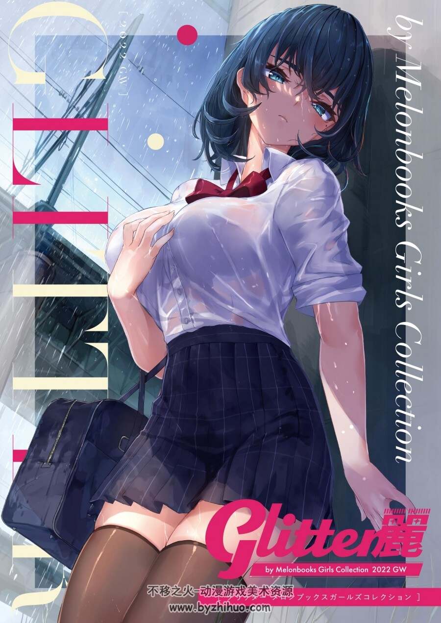 GLITTER 艶+麗 by Melonbooks Girls Collection 2022GW 百度云
