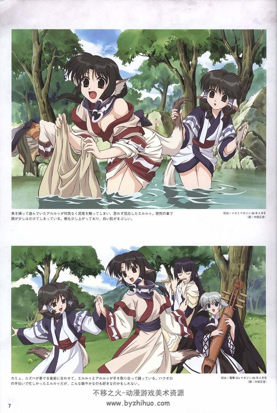 传颂之物うたわれるもの TVアニメ公式ファンブック 画集