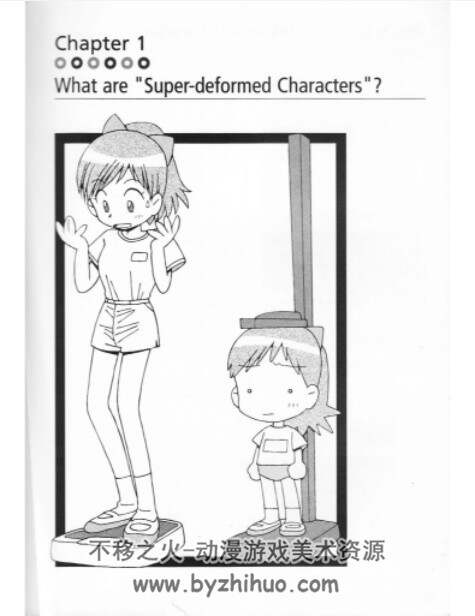 如何画漫画 Q版人物 PDF格式 百度网盘下载