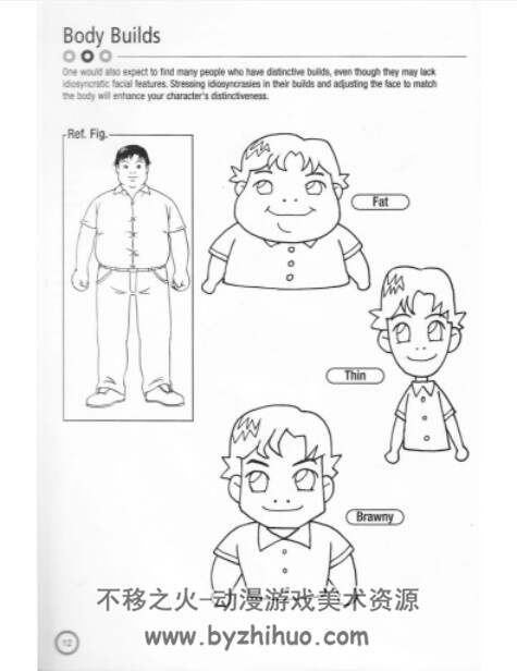 如何画漫画 Q版人物 PDF格式 百度网盘下载