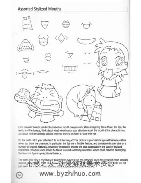 如何画漫画 Q版人物 PDF格式 百度网盘下载