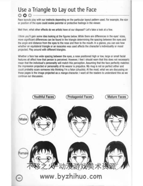 如何画漫画 Q版人物 PDF格式 百度网盘下载