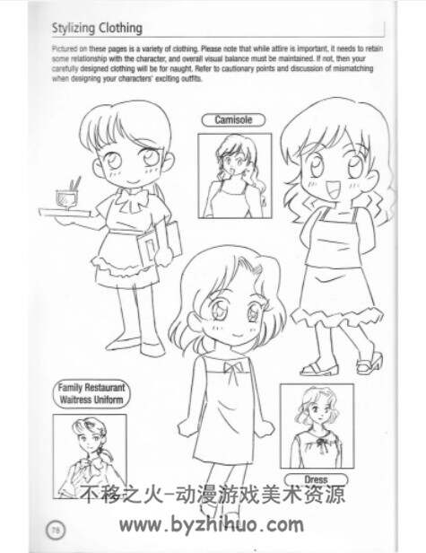 如何画漫画 Q版人物 PDF格式 百度网盘下载