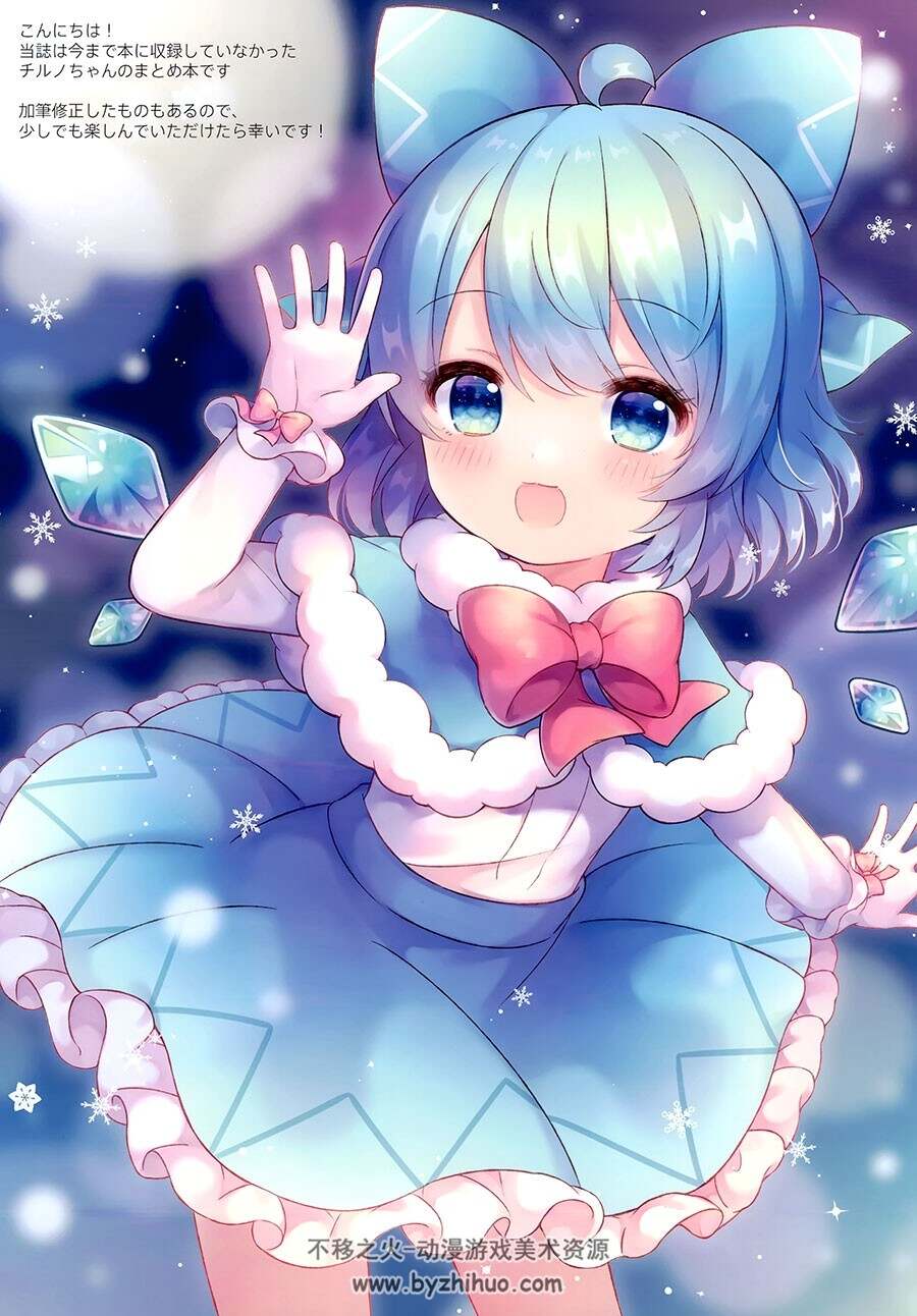 kuronecoarts (coa) cirno memorie 画集 16P 百度网盘下载