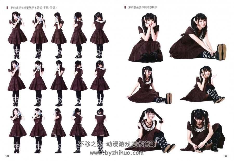 超级漫画真人参考服饰 美少女服饰 创作参考素材 百度网盘下载