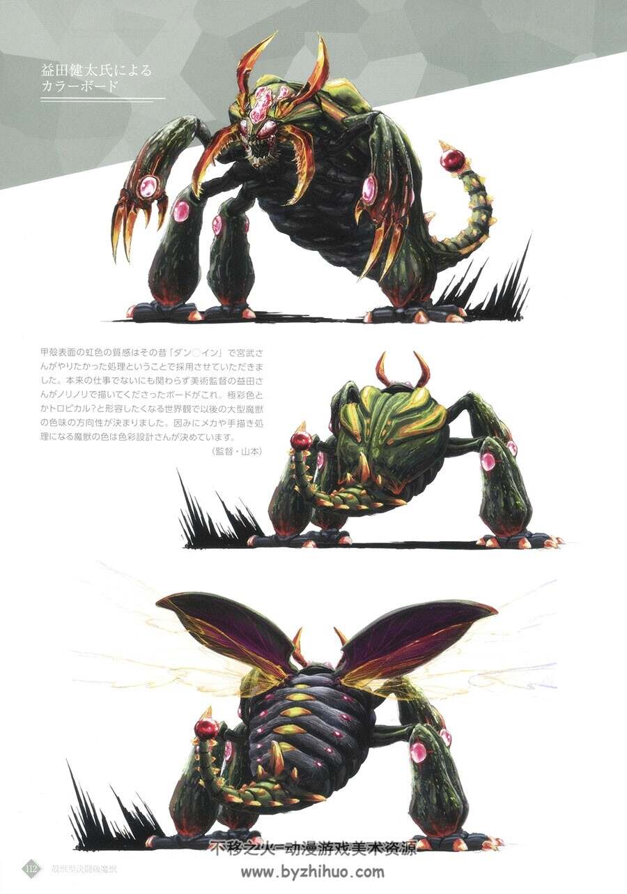 Silhouettes de Knight's & Magic ナイツ＆マジック设定资料集 187P 百度网盘下载