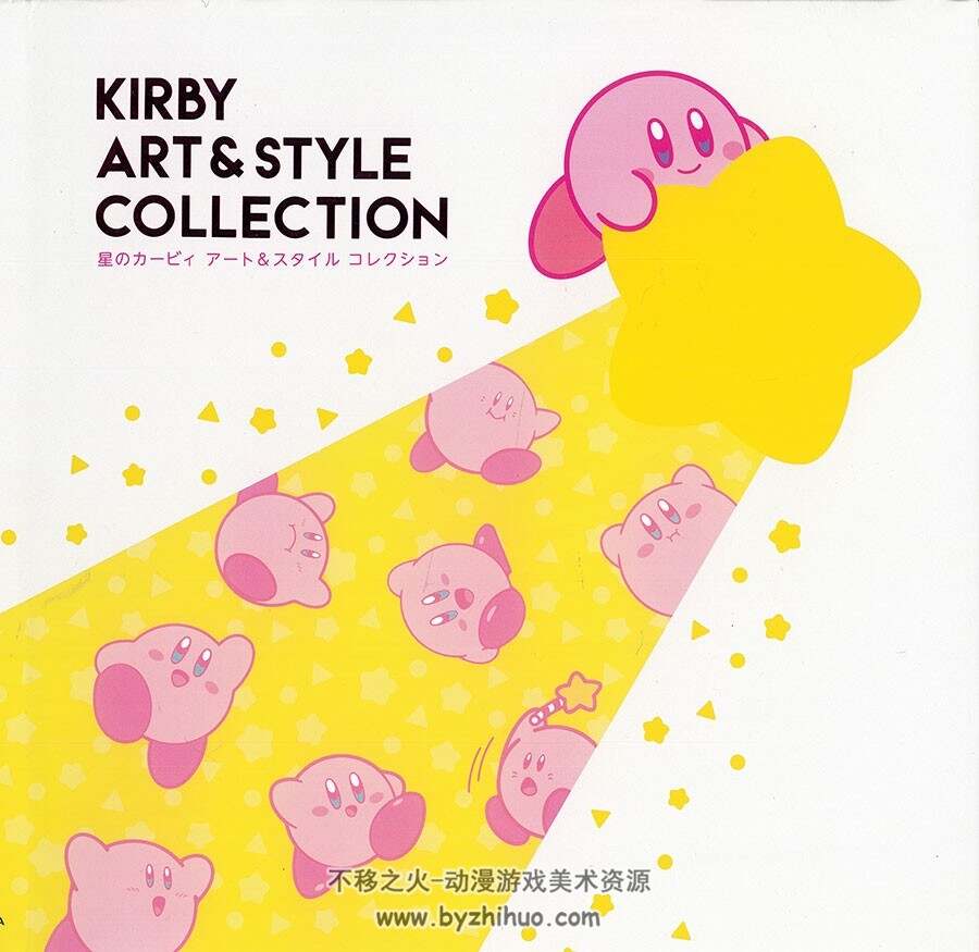 Kirby Art & Style Collection 图集 百度网盘下载