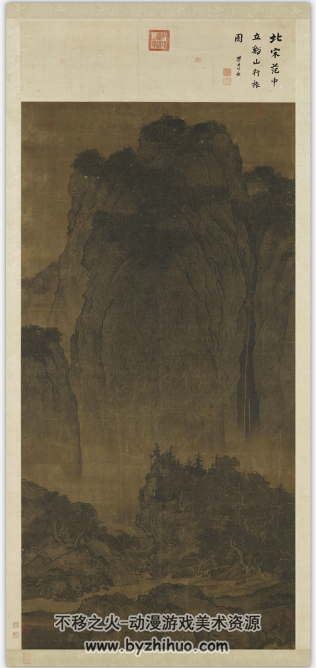 谿山行旅图轴.溪山行旅图.宋.范宽.绢本浅设色 百度网盘下载