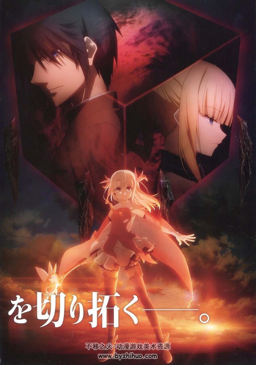 Fate kaleid liner プリズマ☆イリヤ Licht 名前の無い少女 剧场版 百度网盘下载