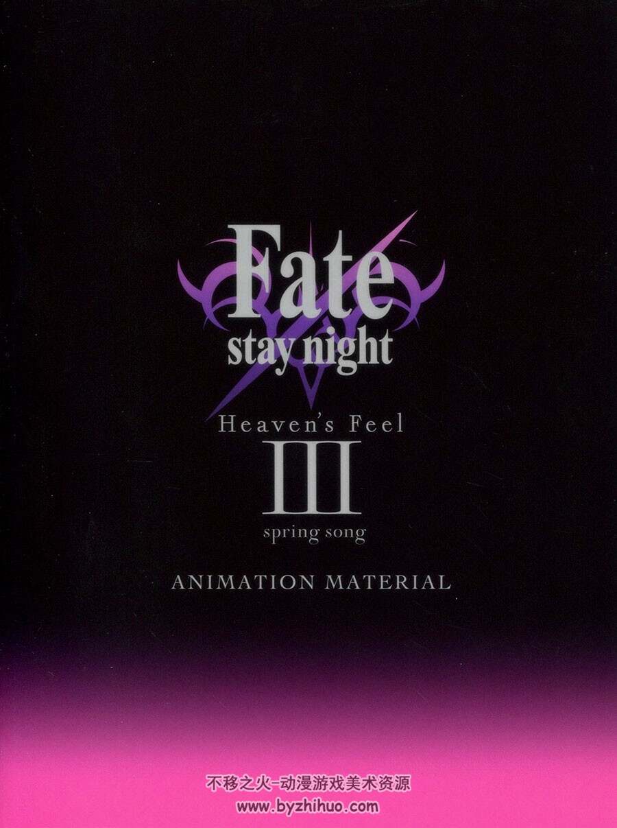 Fate stay night Heaven`s Feel and ARTBOOK Fate stay night Heaven`s Feel 百度网盘
