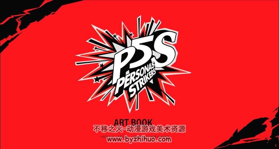 Persona 5 Strikers Artbook 设定画集 156P 百度网盘下载