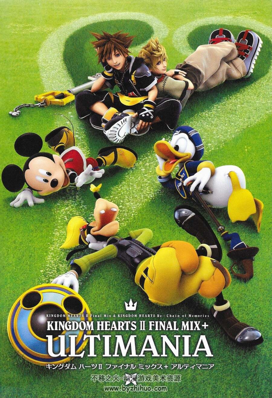 王国之心2FM+ 官方攻略本 Kingdom Hearts II Final Mix+ Ultimania 百度云盘