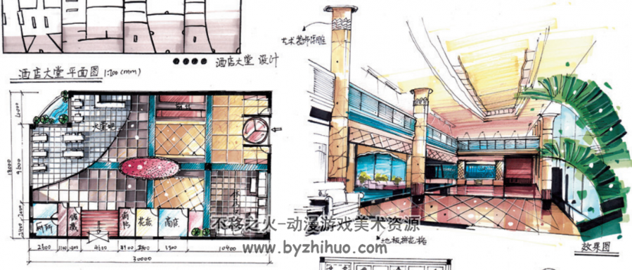 室内设计 美术绘画素材参考 百度网盘下载
