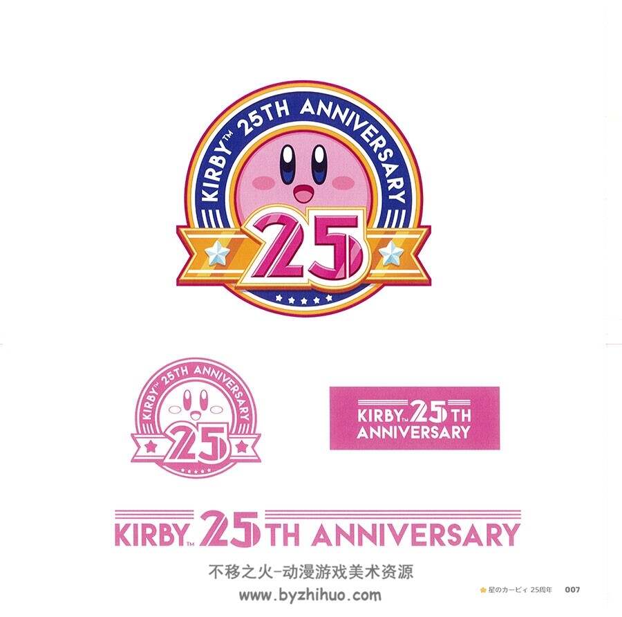 Kirby艺术与风格系列 美术设定集 275P 百度网盘下载