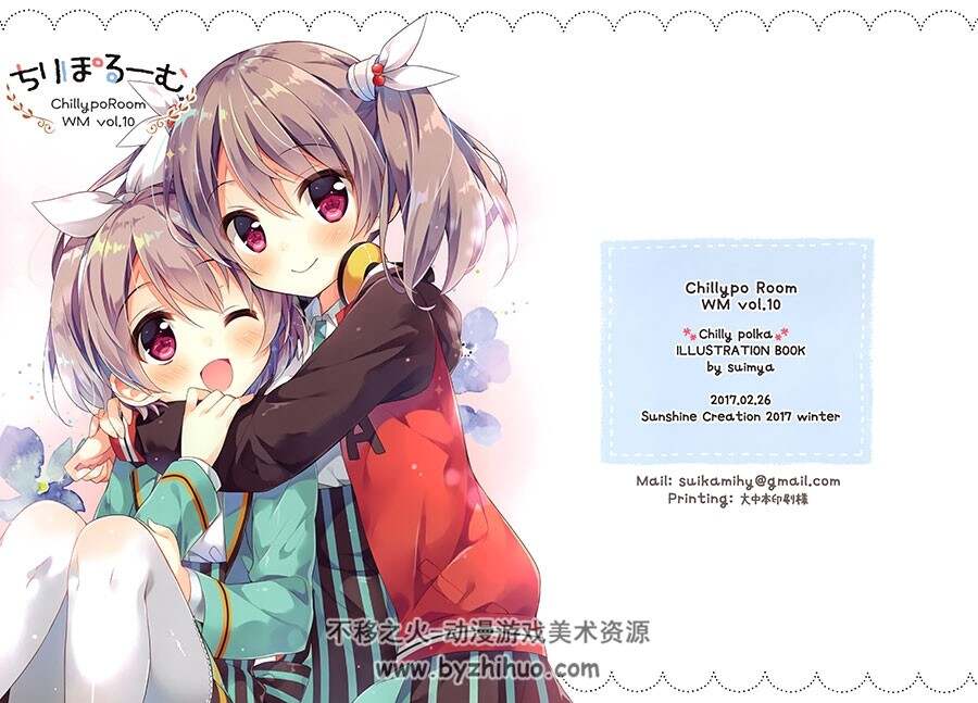 Chilly polka (すいみゃ) ちりぽるーむ WM10 画集 06P 百度网盘下载