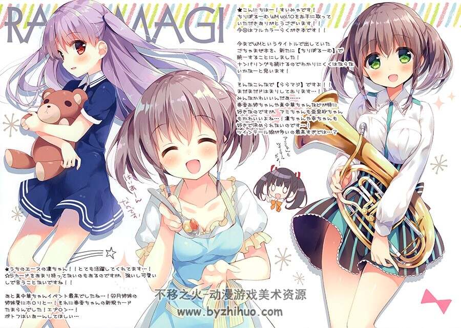 すいみゃ 智絵里ちゃんフルカラー法被/Chilly polka/サンクリ2018 SUMMER オリジナル C103*冬コミ お品書き - すいみゃのイラスト - pixiv