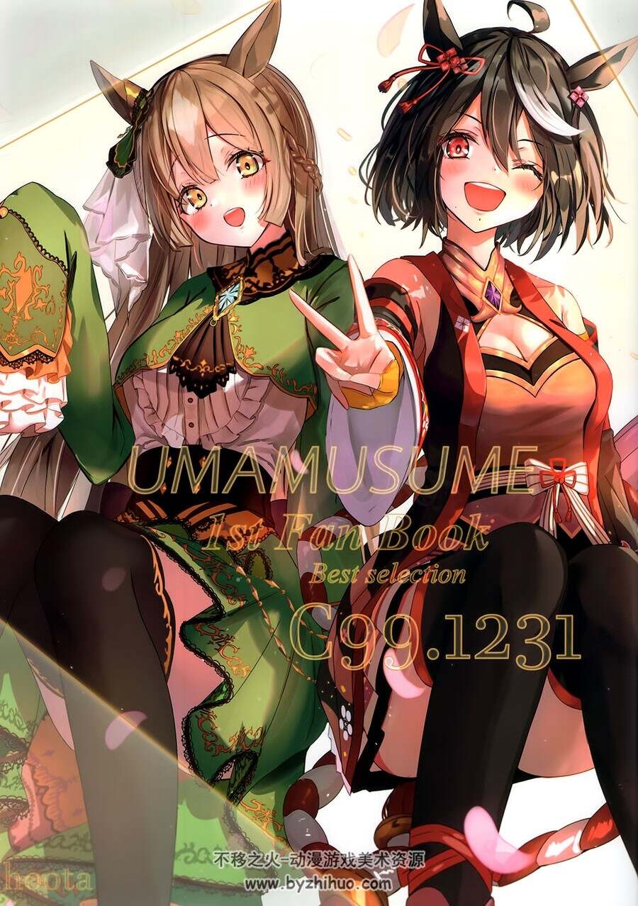 HotakaYa (ほーた) UMAMUSUME 1st Fan Books 画集 25P 百度网盘下载