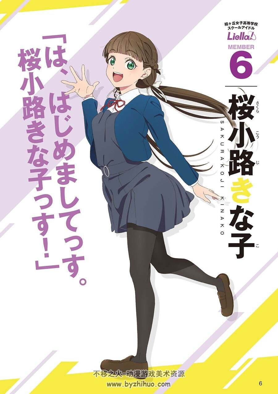 LoveLive!Days Liella! 特别第02卷2022年5月 画集 54P 百度网盘下载