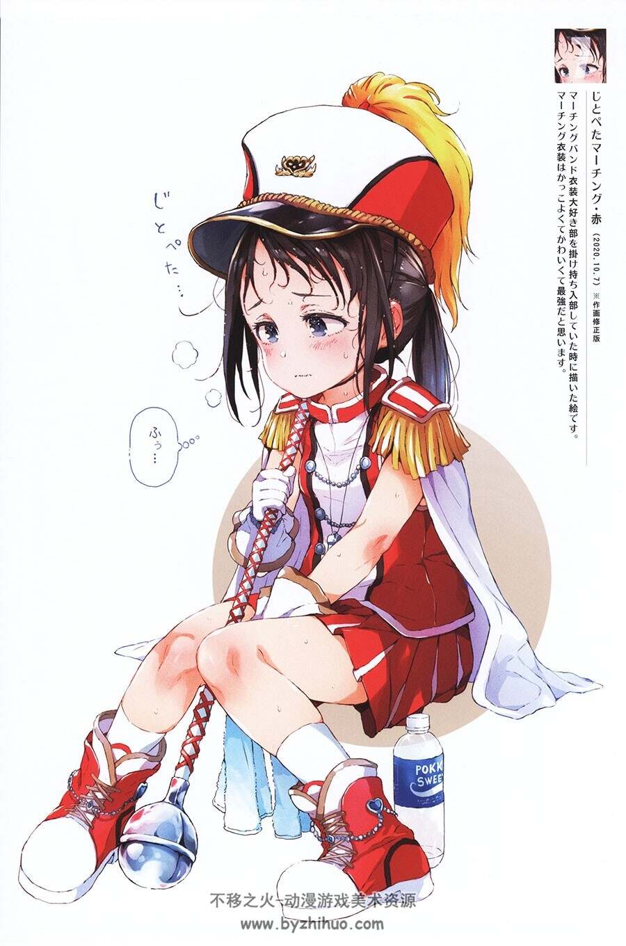 御免なさい じとぺた 画集 44P 百度网盘下载