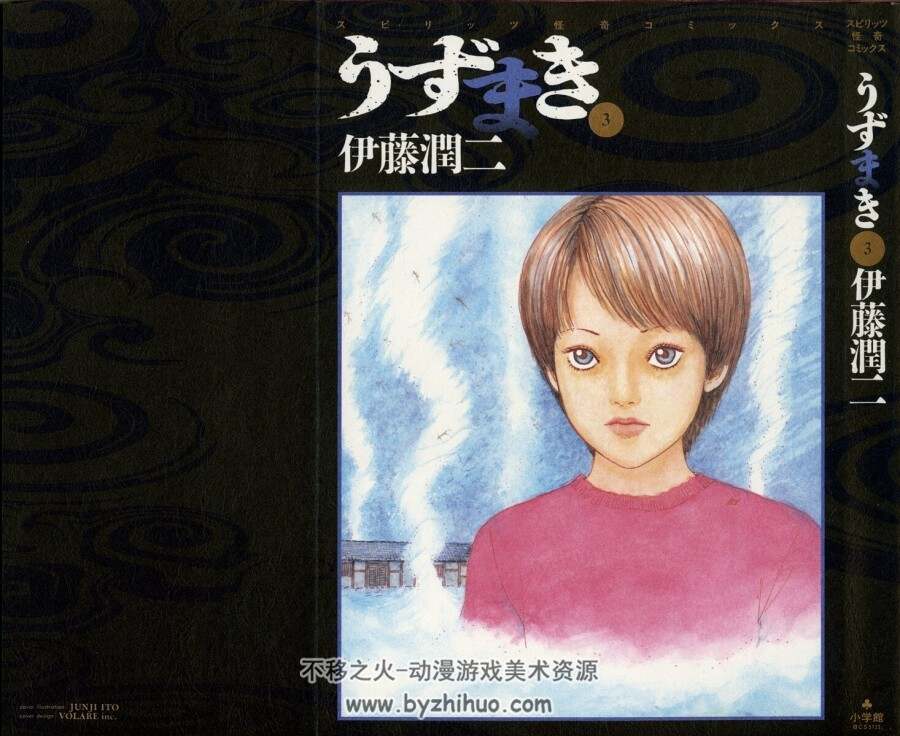 漩涡 伊藤润二 3卷全 日文原版 百度网盘现在