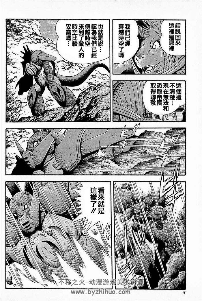 盖塔机器人ARC漫画 1-3卷 百度网盘下载