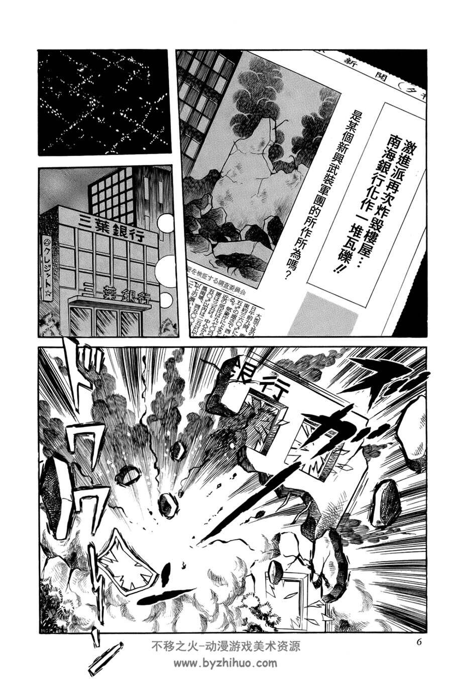 盖塔机器人SAGA元祖盖塔盖塔g漫画 1-2卷+G 百度网盘下载