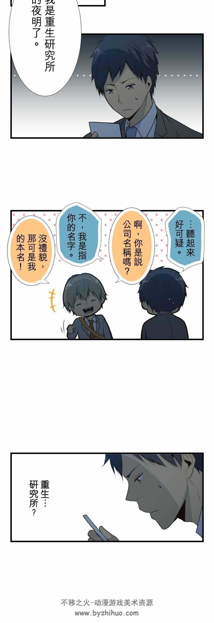 relife 重返17岁 1-222话完结 网络漫画 条漫百度网盘下载