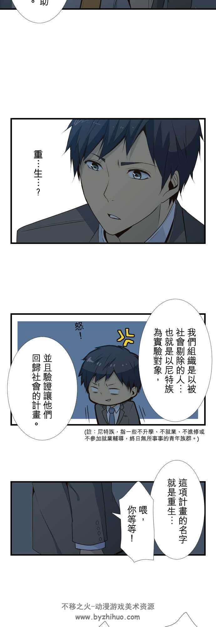 relife 重返17岁 1-222话完结 网络漫画 条漫百度网盘下载