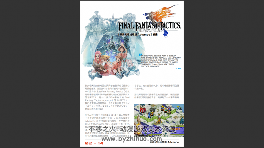 游戏回忆杂志 4册PDF格式 百度网盘下载