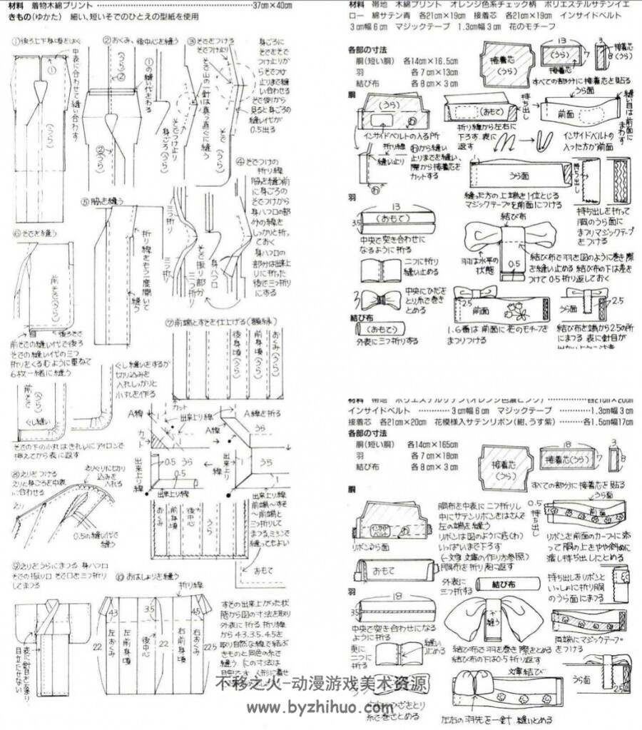 日本和服和浴衣 PDF格式 百度网盘下载