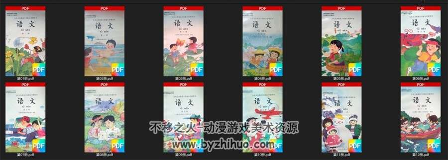 童年回忆 8090后小学语文课本 1-12册.PDF 百度网盘/阿里云盘下载