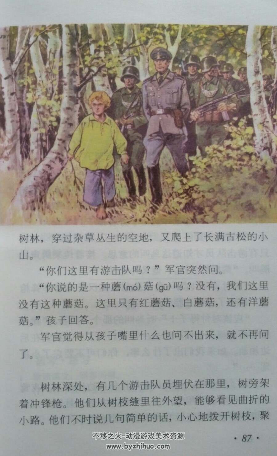 童年回忆 8090后小学语文课本 1-12册.PDF 百度网盘/阿里云盘下载